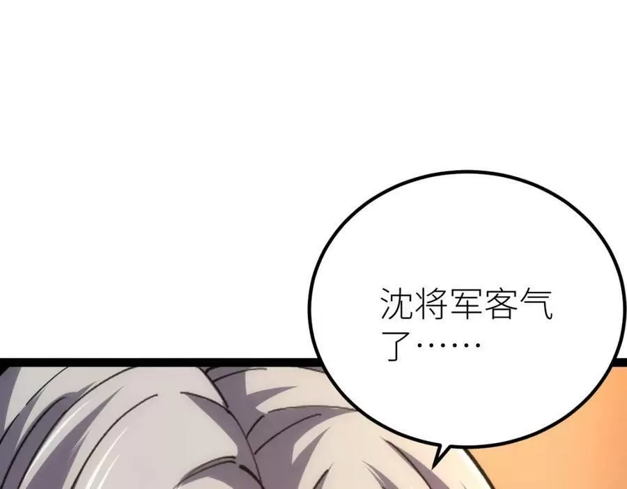 全属性武道,第46话 上报,第54张